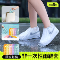 鞋套防水防滑加厚耐磨成人雨鞋套雨天防雨儿童便携一次性鞋套下雨 S(适合33-36)