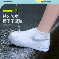 鞋套防水防滑加厚耐磨成人雨鞋套雨天防雨儿童便携一次性鞋套下雨 S(适合33-36)