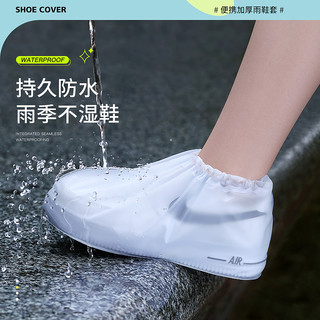 鞋套防水防滑加厚耐磨成人雨鞋套雨天防雨儿童便携一次性鞋套下雨 L（适合41-44）