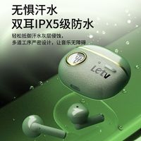 百亿补贴：乐视 蓝牙耳机无线2025半入耳高音质降噪超长续航男女运动跑步