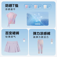 波司登儿童防晒T恤女童凉感透气防晒短裙运动套装夏季上衣UPF100+