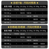 波司登儿童防晒T恤女童凉感透气防晒短裙运动套装夏季上衣UPF100+