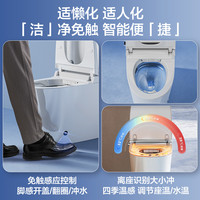 JOMOO九牧卫浴智能马桶净水杀菌免触翻盖全自动家用智能坐便器S770T