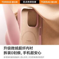 图拉斯支点壳Q3Mono适用苹果16ProMax手机壳iPhone16Pro液态硅胶15Pro相机按键全包纯色磁吸支架防摔套ip