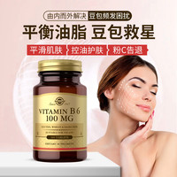  SOLGAR 皮肤头发营养 维生素B6片