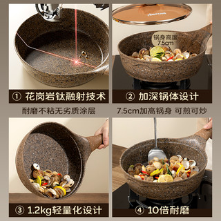 Amercook阿尔菲塔花岗岩钛煎炒锅无涂层煎蛋锅家用平底不粘深煎锅