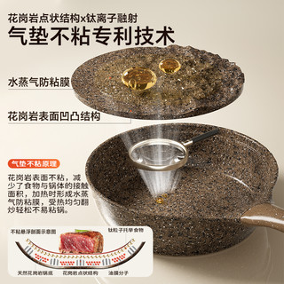 Amercook阿尔菲塔花岗岩钛煎炒锅无涂层煎蛋锅家用平底不粘深煎锅