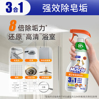 威猛先生 Mr Muscle厨房重油污清洁剂500g*3瓶厨卫多功能除皂垢抑霉菌去重油
