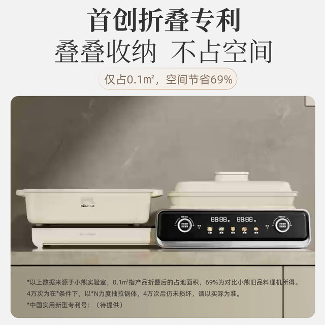 小熊 多功能叠叠锅3.0  N22P3鸳鸯锅