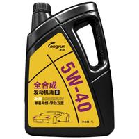 longrun 龙润 5W-40 SN级 全合成机油 4L