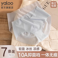雅鹿2025女士内裤无痕冰丝凉感夏季薄款纯棉抑菌裆女生三角裤 M