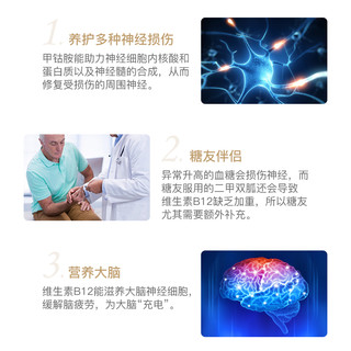 royaloak皇家橡树甲钴胺分散片叶酸营养修复神经维生素b