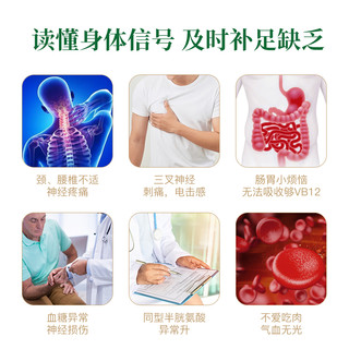 royaloak皇家橡树甲钴胺分散片叶酸营养修复神经维生素b