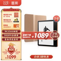 墨案 MOAAN MIX7S 7英寸 电子书阅读器 Wi-Fi 2GB+64GB 赤子金
