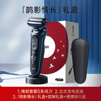 BRAUN 博朗 小猎豹5系列 50-M4000cs 电动剃须刀