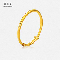 周大生黄金手镯足金光面推拉手镯活口手镯母亲 约13.8g