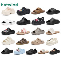 【超级88】热风 hotwind2025年夏季男女洞洞鞋凉鞋拖鞋 08杏色（H62M25606） 38S