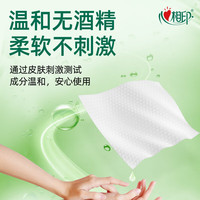 心相印湿巾大包加厚湿纸巾99.9%杀菌消毒经典茶香清洁独立包装卫生湿巾 80抽6包
