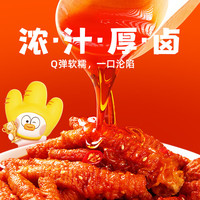  脱骨侠 去骨 凤爪