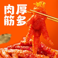 脱骨侠香辣味虎皮凤爪300g罐去骨凤爪卤味解馋夜宵追剧零食 香辣味300g*2罐+卤香味300g*2罐