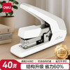 得力 40页省力订书机/订书器 白色0478