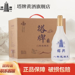 塔牌 花雕王八年 手工冬酿绍兴黄酒 500mL*6瓶