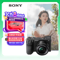 索尼 SONY Alpha 6700 APS-C画幅微单相机