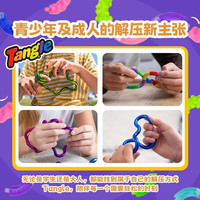 TANGLE官方旗舰正版扭扭乐纹理Textured解压神器ADHD专注力训练手指玩具 85132 纹理-蓝绿