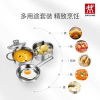 德国双立人不锈钢平底锅奶锅蒸笼3件套家用厨房宝宝辅食锅煎锅 保障