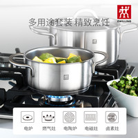德国双立人不锈钢平底锅奶锅蒸笼3件套家用厨房宝宝辅食锅煎锅 Nova16cm辅食3件套(奶锅-蒸笼-煎锅)