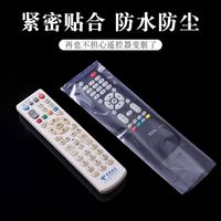 【100个】遥控器收缩膜热缩膜防尘防潮热缩膜收缩袋热缩袋家用保护套热缩膜保护膜加厚通用型遥控器保护膜 8*25/100只(遥控器)