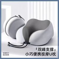 星寇凉感冰丝记忆棉u型枕便携式旅行护颈枕飞机睡觉枕脖枕颈椎可拆卸 高级灰 凉感冰丝U型枕