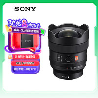 索尼 SONY FE 14mm F1.8 GM全画幅超广角定焦G大师镜头 SEL14F18GM