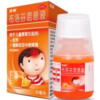 Mellin 美林 布洛芬混悬液35ml婴幼儿退烧药儿童感冒发烧宝宝退热发热小儿 缓解头痛牙痛肌肉痛风寒感冒1岁及以上