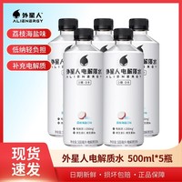 外星人 电解质水无糖饮料500ml/600ml哪吒版随机发货维生素青柠