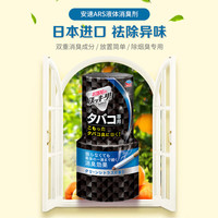 EARTH 安速空气清新剂柑橘除烟味去异味车载香水卧室厕所香薰空气液体清新剂