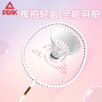 匹克羽毛球拍超轻比赛级碳素纤维耐打专业单双拍套装