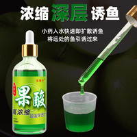 果酸钓鱼小药大全黑坑野钓鲫鱼鲤鱼罗非添剂饵料千里香窝料