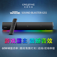 创新 GS5电脑音响 台式家用游戏电竞桌面有线蓝牙一体插电长条音箱