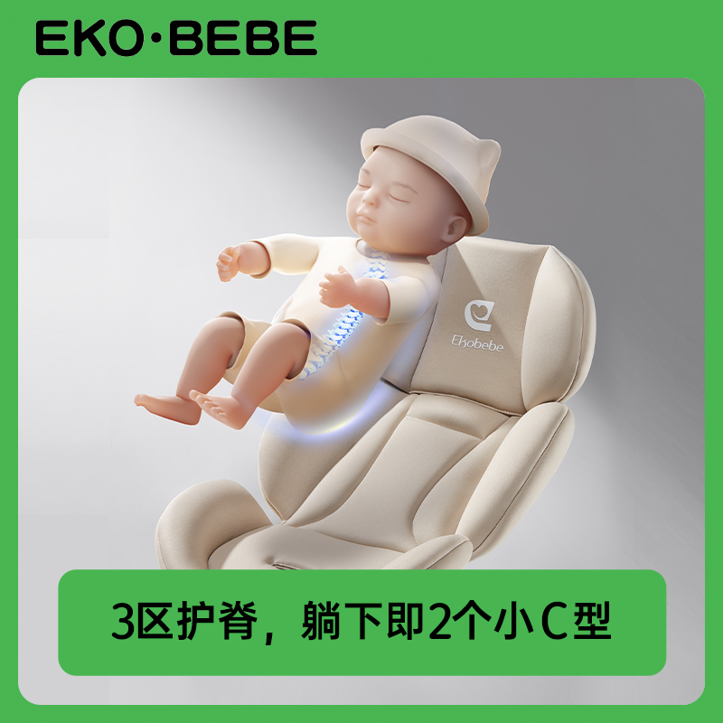 怡戈 婴儿提篮式儿童座椅 i-Size认证 护脊版-黑黛粉