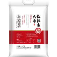 长粒香 2.5kg*4 20斤
