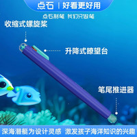 点石深海仓深海时空舱点石制笔深海舱潜艇钢笔三年级小可换墨囊墨水非热可擦ef尖男女生四年级 【0.38MM】