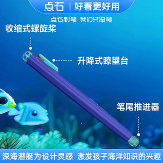 点石深海仓深海时空舱点石制笔深海舱潜艇钢笔三年级小可换墨囊墨水非热可擦ef尖男女生四年级