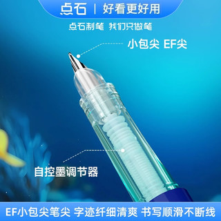 点石深海仓深海时空舱点石制笔深海舱潜艇钢笔三年级小可换墨囊墨水非热可擦ef尖男女生四年级