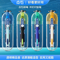 点石深海仓深海时空舱点石制笔深海舱潜艇钢笔三年级小可换墨囊墨水非热可擦ef尖男女生四年级 【0.38MM】
