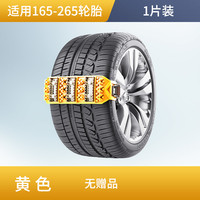 虎骑士 HWX-FHL-5 荆棘刺防滑链 加厚加宽黄色1条装