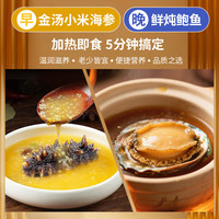 张奶奶金汤小米即食海参加热即食营养代餐 220g *1盒金汤小米海参