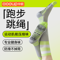 运动压力小腿袜瘦腿肌能压缩跑步女羽毛球专业跳绳瑜伽弹力袜 均码