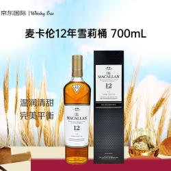 麦卡伦 12年雪莉桶 单一苏格兰威士忌700ml