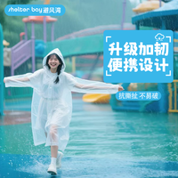 百亿补贴：避风湾 BFW 便携雨衣1件